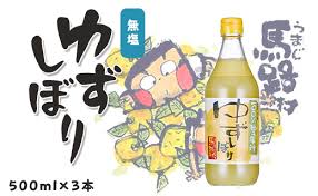 ゆずしぼり 500ml×3本 | 高知県馬路村ふるさと納税特設サイト ...
