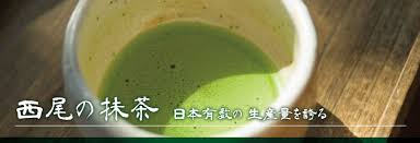 西尾の抹茶 – 西尾観光