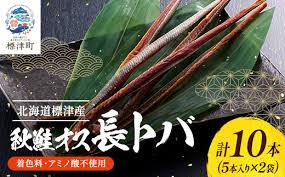 無添加、無着色 秋鮭オス長トバ(5本入り×2袋)【1052544 ...