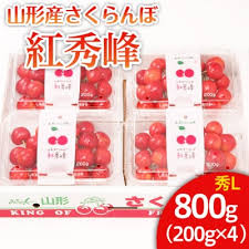 山形市産 さくらんぼ 紅秀峰 L 800g(200g×4) FU22-031 | 山形県 ...