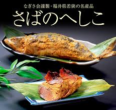 美浜町なぎさ会（鯖のへしこ） | 安心堂 食のSELECTネットショップ