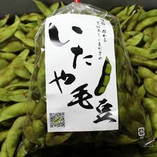 楽天市場】枝豆 送料無料 青森県産 減農薬 【いたや毛豆250g×4P ...