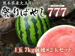 九州熊本産大玉スイカ｜九州熊本産の米や果物など、農家直送通販 ...